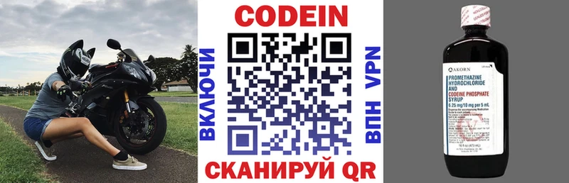 Кодеиновый сироп Lean Purple Drank  что такое   Бокситогорск 