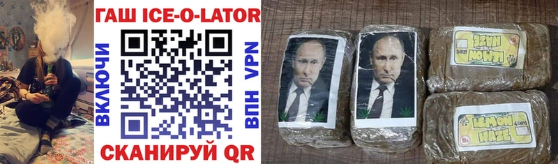 ГАШ хэш Бокситогорск