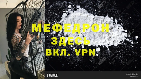 мефедрон мука Пролетарск