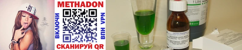 Метадон methadone  Бокситогорск 